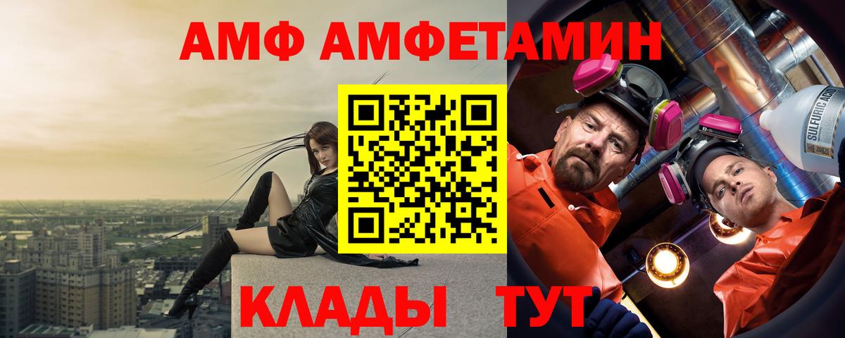 АМФЕТАМИН 98% Урай
