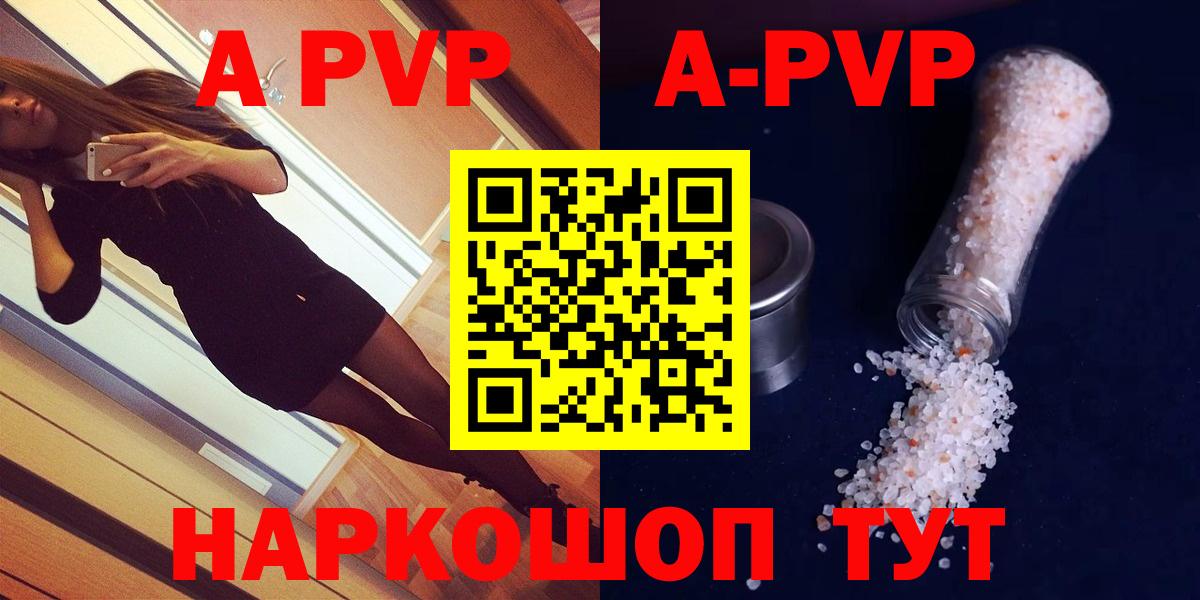 Alfa_PVP  Вход с VPN  APVP крисы CK  Alpha-PVP Соль  Урай  Alpha-PVP СК КРИС 