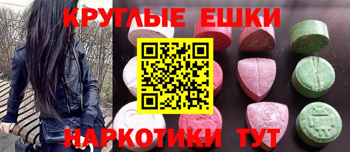 ЭКСТАЗИ 250 мг Урай