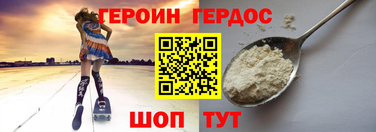 ГЕРОИН хмурый  Вход с VPN  ГЕРОИН  Урай 