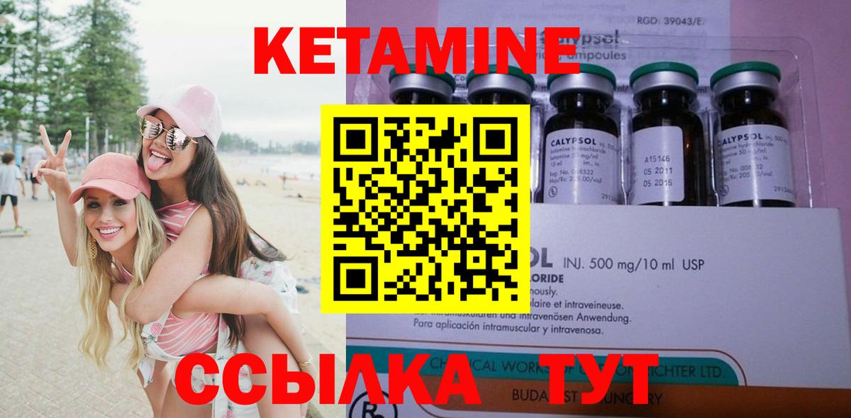 Кетамин ketamine  Кетамин VHQ  Урай  Вход с VPN 