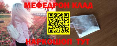 мяу мяу кристалл Моздок
