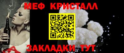 мяу мяу кристалл Моздок