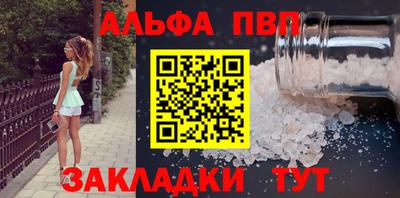 мяу мяу кристалл Моздок