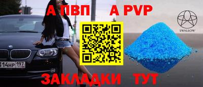 мяу мяу кристалл Моздок