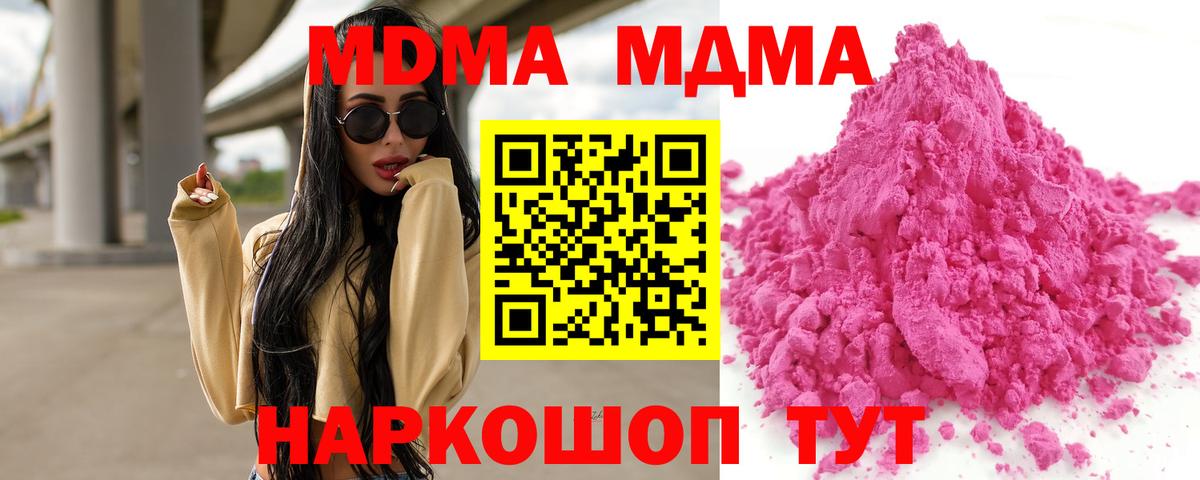 MDMA Molly  Вход с VPN  MDMA молли  Урай 