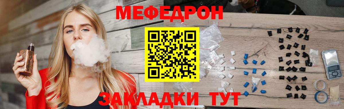 МЕФ  Урай