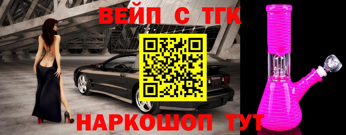 Дистиллят ТГК вейп Урай